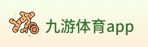 九游体育app Logo